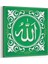 Yeşil Allah Lafzı Tablosu 1
