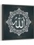 Desenli Siyah Allah Lafzı Tablosu 1
