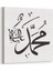 Hz. Muhammed Lafhzı Tablosu 1