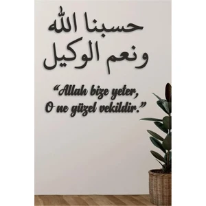 Ensa Design Allah Bize Yeter, O Ne Güzel Vekildir Yazılı Islami Duvar Dekoru- Duvar Dekorasyon 100 x 100CM