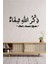 Allah'ı Anmak Şifadır Yazılı Ahşap Duvar Dekoru - Dini Duvar Dekoru - 130X60CM 2