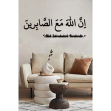 Ensa Design Allah Sabredenlerle Beraberdir Yazılı Ayet Duvar Dekoru 150 x 50CM