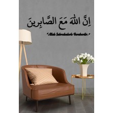 Ensa Design Allah Sabredenlerle Beraberdir Yazılı Ayet Duvar Dekoru 150 x 50CM