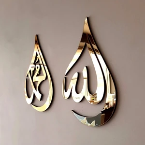 Islami Allah Muhammed Yazılı Gold Pleksi Duvar Süsü 55X45 cm