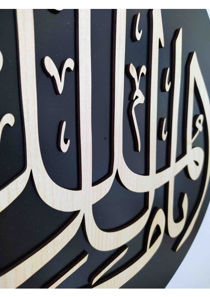 Malikel Mülk Yazılı Kapı Süsü