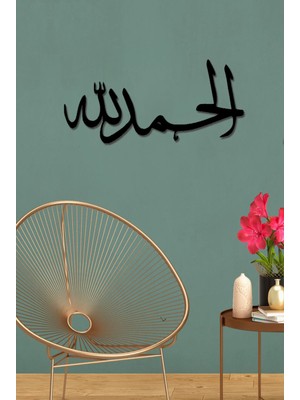 Ensa Design Arapça Elhamdülillah Duvar Dekoru - Duvar Dekorasyonu - 50 x 25CM
