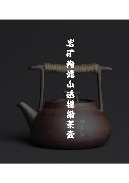 Stil Çaydanlık El Yapımı Retro Stoneware Kungfu Çay Töreni Taşınabilir Çay Makinesi Seramik Çaydanlık Çay Seti | Çaydanlıklar (Yurt Dışından)