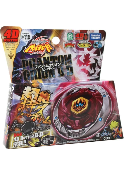 Takara Tomy Beyblade Metal Fusion 4d System Phantom Orion B:d Topaç BB-118 BB118 Fırlatıcılı Set