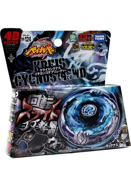 Takara Tomy Beyblade Metal Fusion 4d System Kreis Cygnus 145WD BB124 BB-124 Kreis Swan Set