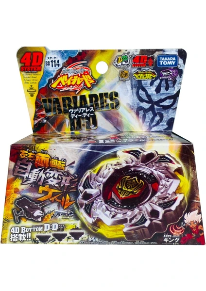 Takara Tomy Beyblade Metal Fusion 4d System Variares D:d Vari Ares BB114 BB-114 Fırlatıcılı