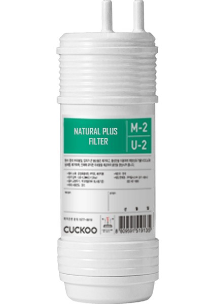 Su Arıtma Cihazı 02 Nolu Natural Plus Filtre