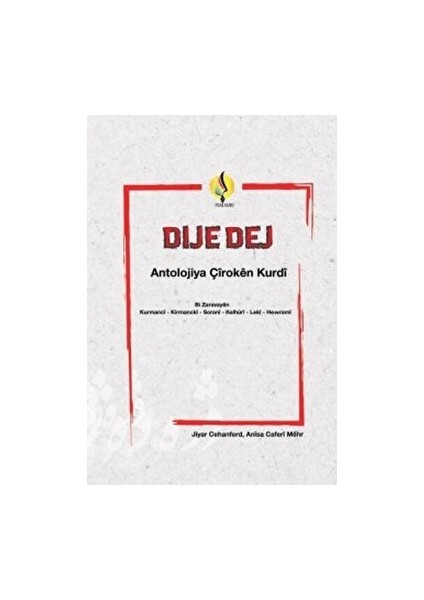 Dije Dej - Jiyar Jahan Fard