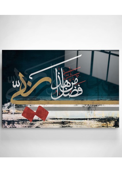 Digi-Glass Islami Cam Tablo