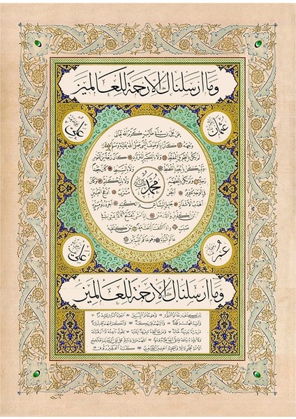 Hilye-I Şerif Kanvas Tablo
