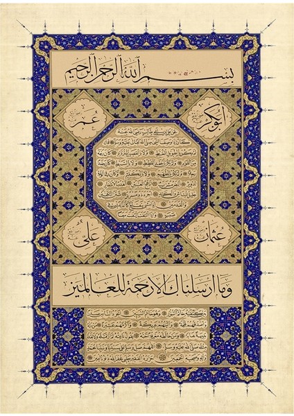 Hilye-I Şerif Kanvas Tablo