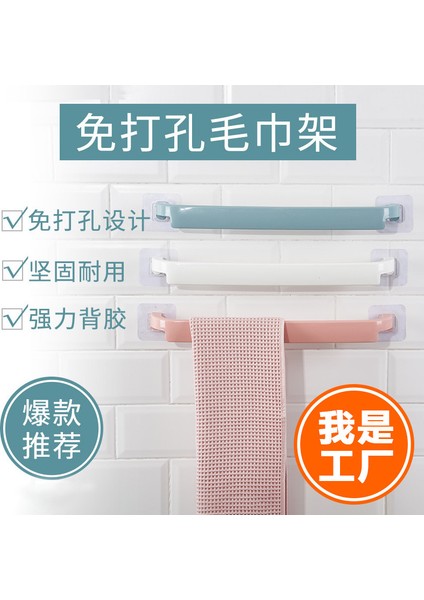 Yumruksuz Dikişsiz Banyo Rafı Havlu Paçavra Askısı Duvara Monte Havlu Askısı (Yurt Dışından) modelleri