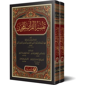 Kuranı Mecid ve Tefsirli Meali Alisi Arapça 2 Cilt Takım - Mahmud Ustaosmanoğlu