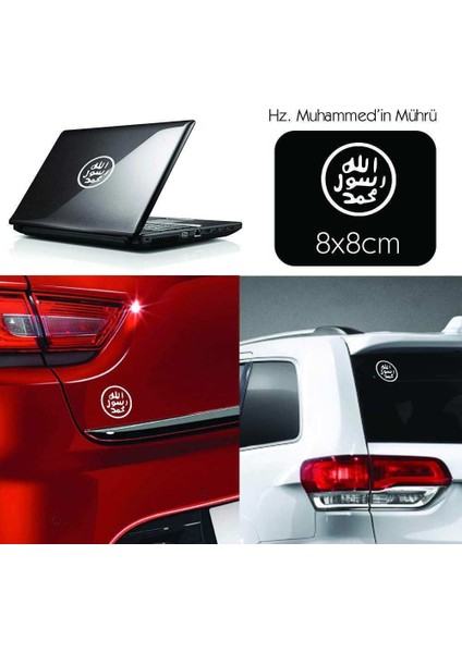 Hz.muhammed Sav Mührü Şerif -Transfer Sticker -Kendinden Yapışkanlı Çıkartma, Etiket