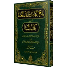 Şerhul Bina Arapça (Orta Boy - Yeni Dizgi)
