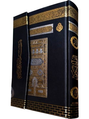 Ayfa Basın Yayın Kabe Desenli Kuran-ı Kerim Rahle Boy Sesli 2011 Yılına Ait Ciltli Eser