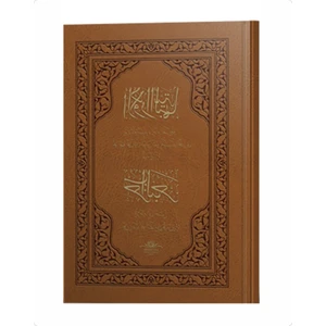 Evradı Behaiyye ve Hizbül Bahr Mahmud Efendi Hazretlerinin Günlük Okuduğu Şekli ile - Mahmud Ustaosmanoğlu