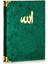 10 Adet Kadife Kaplı Yasin Kitabı - Allah Lafızlı - Çanta Boy - Yeşil - 1112 1
