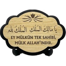 Bemenda Ya Malikel Mülk El Mülkü Lillah Akağaç Ahşap Magnet