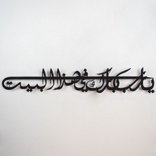 Wall Art İstanbul Bereket Duası Metal Duvar Tablosu - Dini Dekorasyonlar - İslami Tablo - Siyah - WAM122