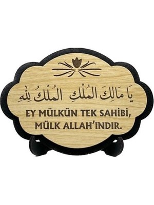 Bemenda Ya Malikel Mülk El Mülkü Lillah Akağaç Ahşap Magnet