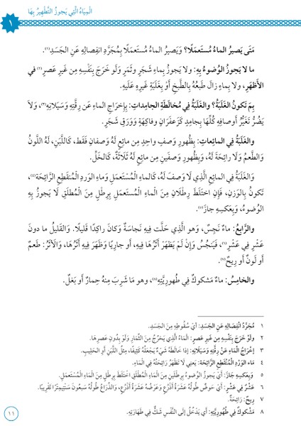 Nuru'L-Izah - Kazım Ağcakaya Muhammed Hişam el Hassani fırsatları