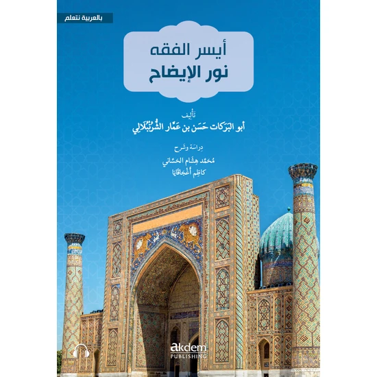 Nuru'L-Izah - Kazım Ağcakaya Muhammed Hişam el Hassani