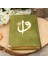 Hediyelik Kadife Kaplı Kur'an-I Kerim (Orta Boy 16×24), Tesbih, Asetat Kutulu (25×18) Set Yeşil 4