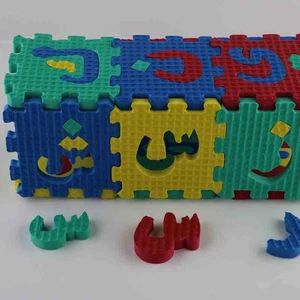 Islami Eva Puzzle
