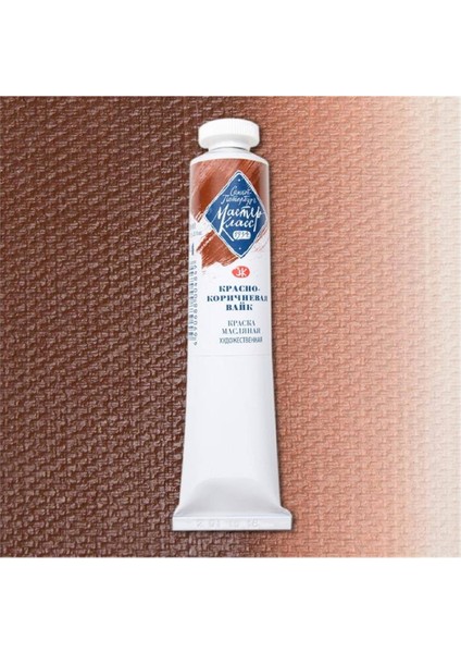 Master Class Yağlı Boya 46ML S2 Red Brown Vayk
