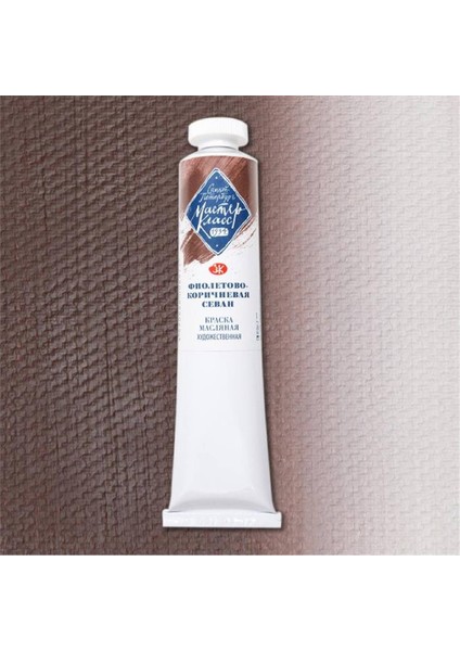 Master Class Yağlı Boya 46ML S2 Vıolet Brown Sevan