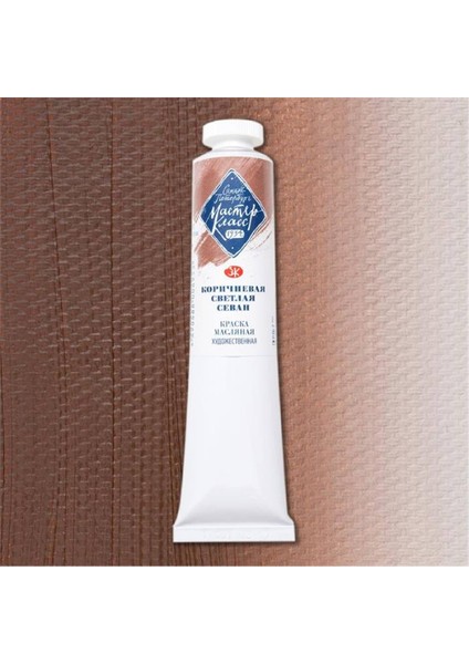 Master Class Yağlı Boya 46ML S2 Brown Lıght Sevan