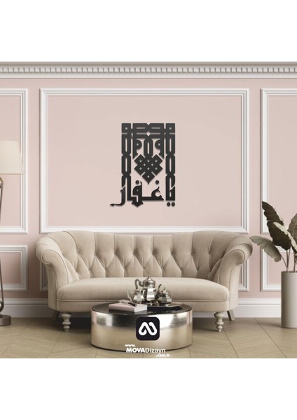Metal Ev ve Ofis Için Duvar Tablosu Kufi Islami Tasarım