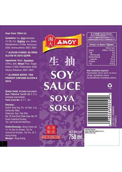 Soya Sosu 750 ml 3 Adet