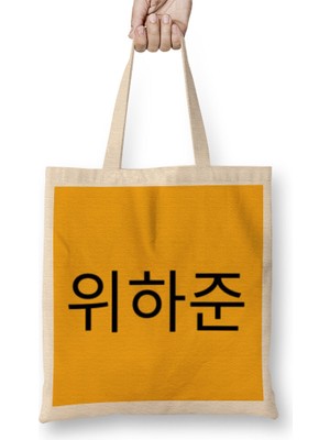 Humuts Wi Ha-Joon 위하준 Bez Çanta Uzun Saplı