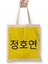 Hoyeon Jung 정호연 Bez Çanta Uzun Saplı 1