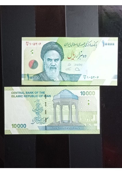 Iran 10.000 Riyal Yabancı Kağıt Para. Hatıra Para. Eski Para.