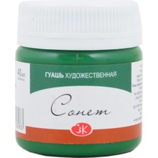 St. Petersburg Sonnet Guaj Boya Koyu Yeşil 40ML