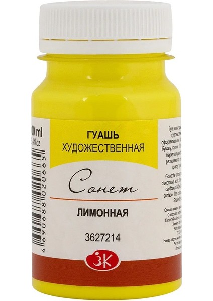 Sonnet Guaj Boya Limon Sarı 100ML