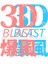 3D Blast - Double Vision Shirt Kupa Bardak 3