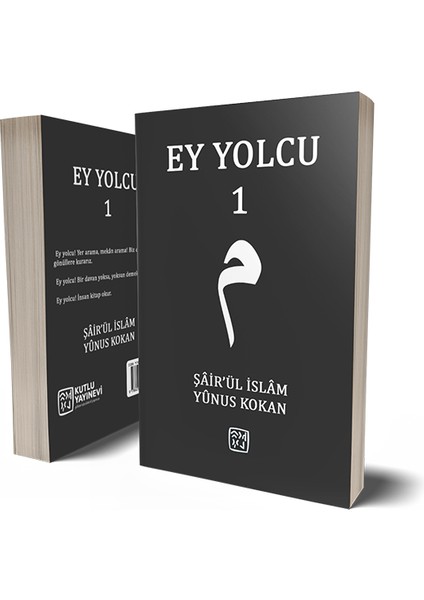 Ey Yolcu 1 - Şair'ül İslam Yunus Kokan