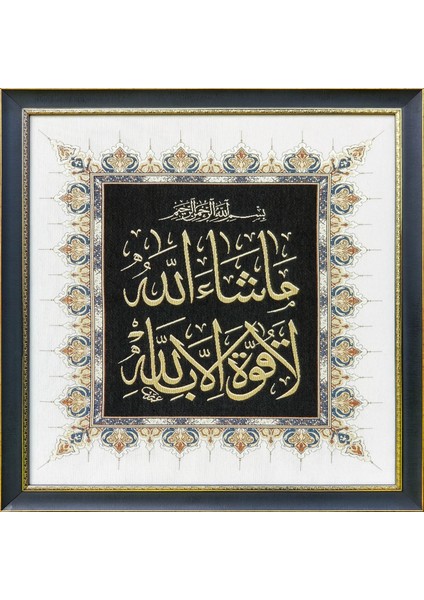Dini Seri-19 Dokuma Goblen Kumaş-Bismillah-Maşallah