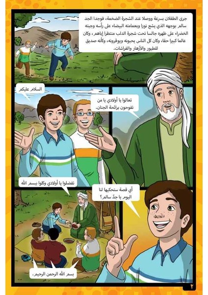 Nur Hikayeleri (8 Kitap) - مجموعة قصص النور (ثمانية كتب) - Bediüzzaman Said Nursi modelleri