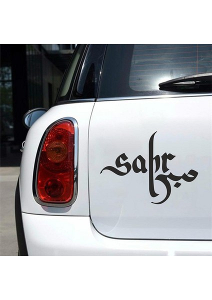 Sabır Ya Hu Sticker Siyah 18X18 cm fiyatları