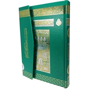 Rahle Boy Medine Baskısı Kuranı Kerim - Gökkuşağı Desenli - Makrepli (MMDN305)