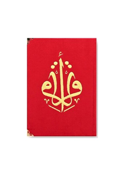Kuranı Kerim Hafız Boy Kadife Nakışlı Lacivert